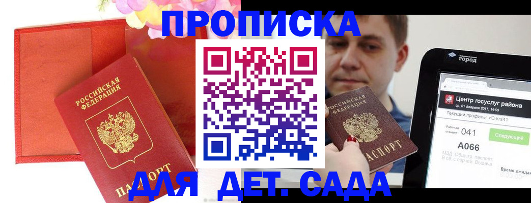 временная регистрация госуслуги в Сортавале