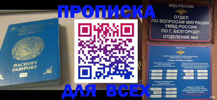 временная регистрация законно в Сортавале