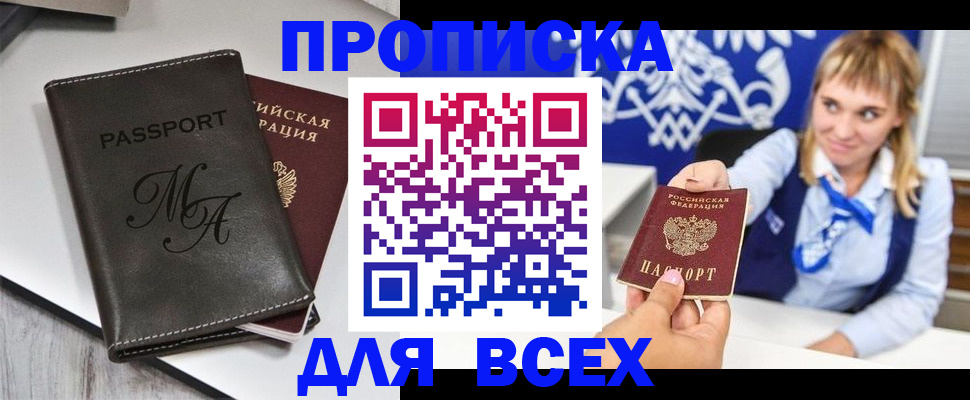 временная регистрация купить в Сортавале