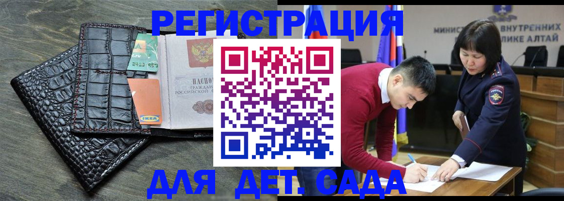 временная регистрация для школы в Сортавале